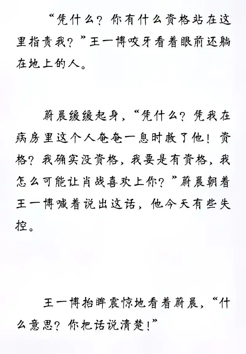 肖战支起上身躺在肖戈怀里终于寻得一丝安全舒心的感觉再也忍不住的
