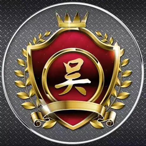 积善的美篇【吴氏微信头像】