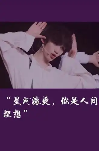 丁程鑫 严浩翔 tnt - 堆糖,美图壁纸兴趣社区