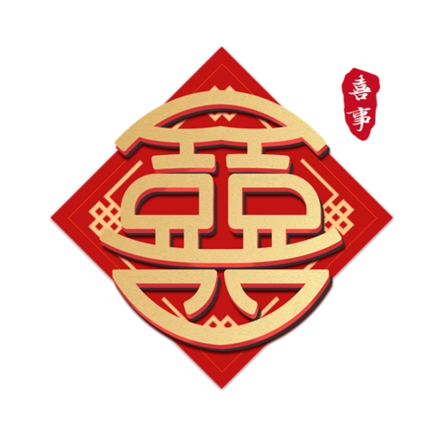 婚礼双喜字矢量图