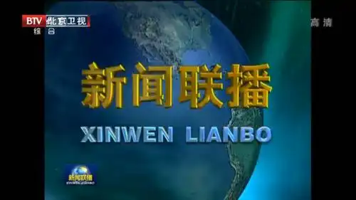 为什么在新闻联播出现这个画面