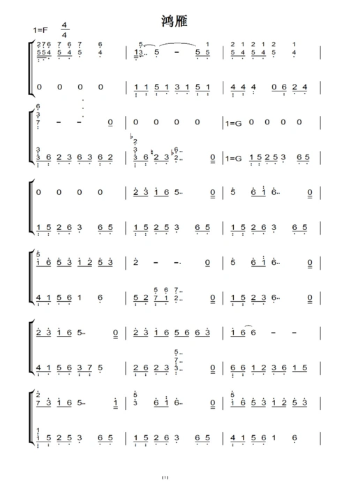 鸿雁(原版)钢琴双手简谱 钢琴谱 钢琴简谱.pdf