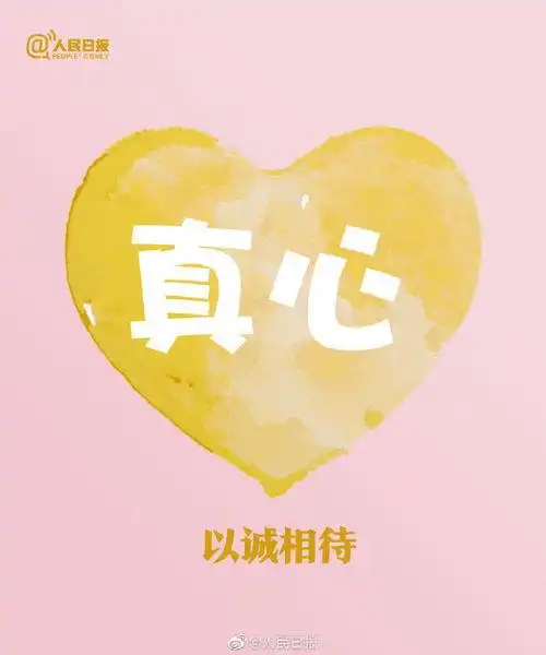 以诚相待下一句是什么以诚相待下一句是什么狼心狗肺