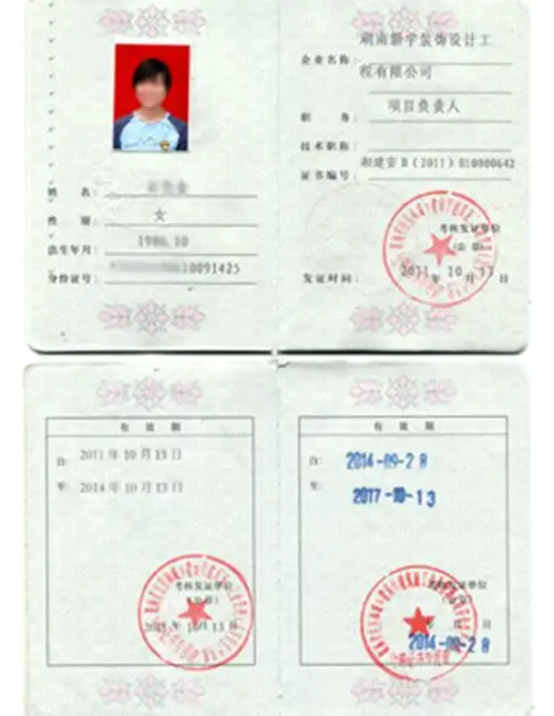 安管人员三类人员abc证 ￥2800.00 已售:0件