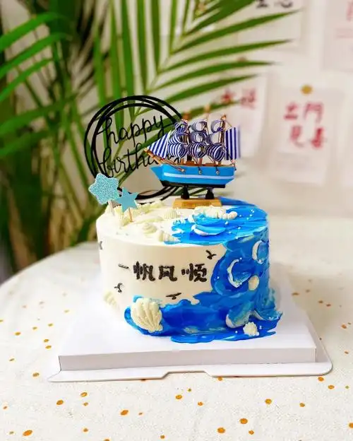 长沙望城蛋糕男士一帆风顺蛋糕