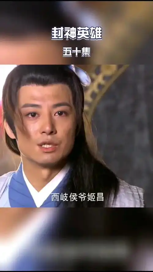 哮天犬断臂投奔黑图如此遭遇片段