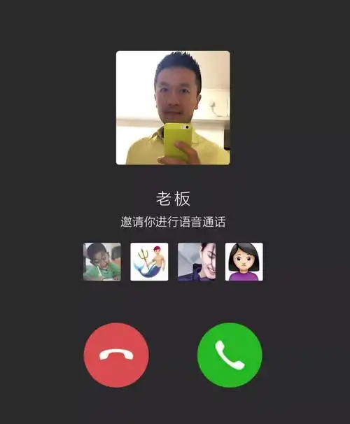 凌晨一点,老板给我微信语音连环call