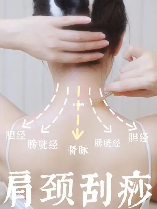 沉浸式刮痧5分钟超简单肩颈刮痧