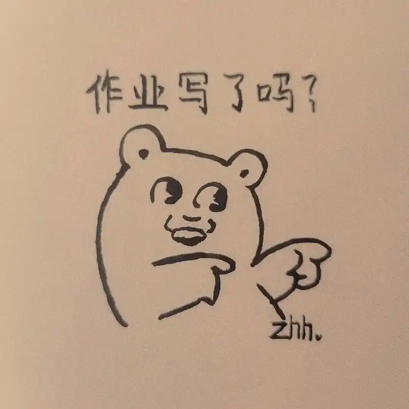 张憨憨版手绘表情包.画的不是很好,勿喷#简笔画@dou 小助 - 抖音