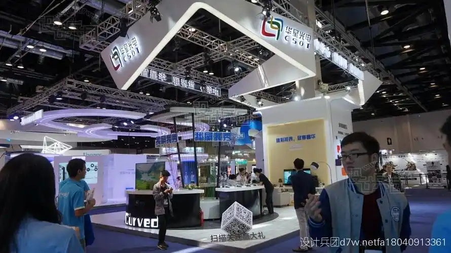 展会报道 展台设计 >华星光电--2017北京互联网大会选择付费方式