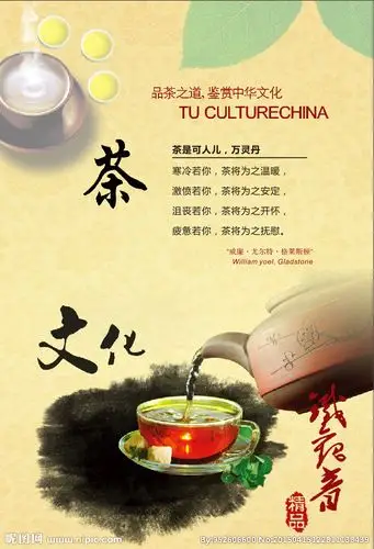 茶文化设计图__传统文化_文化艺术_设计图库_昵图网nipic.com