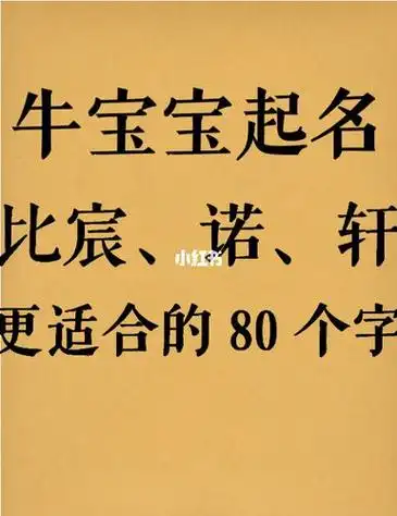 闪亮的属牛网名推荐