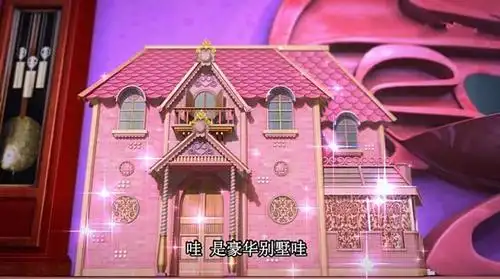 甜甜看着怎么觉得外表有点像叶罗丽娃娃屋呢!