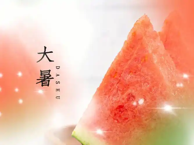 大暑节气就要到了[爱心r][爱心r]这一天一般都是特别炎热的日子孩子们