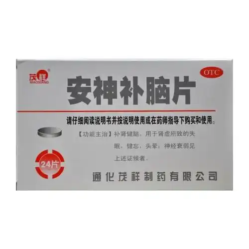 安神补脑片