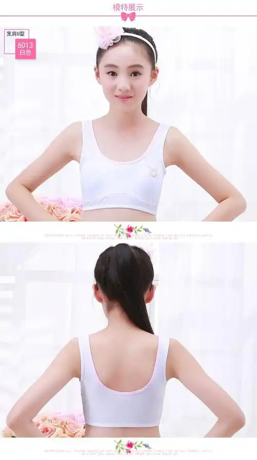 发育期小背心文胸卓思哲胸罩透气薄款白色学生文胸女生内衣少女无钢圈