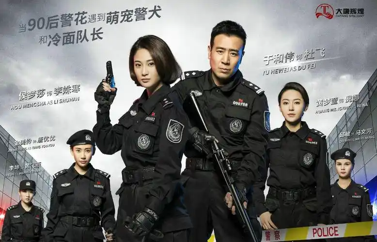 电视剧《警花与警犬》圆满大结局 侯梦莎于和伟战友情深默契十足 携手