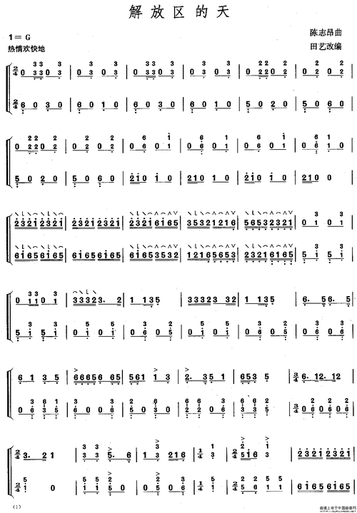 简谱来源:谱友儒雅 上传《搜谱网》上传:秋叶起舞解放区的天