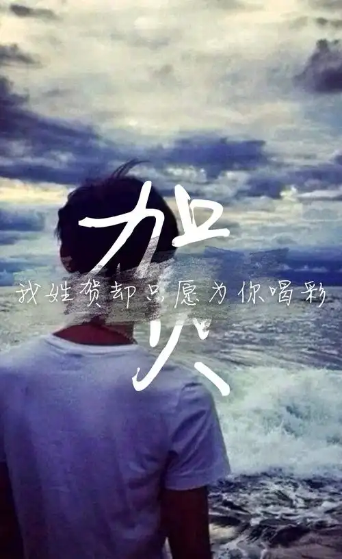 姓名壁纸:我姓贺(男生专用)