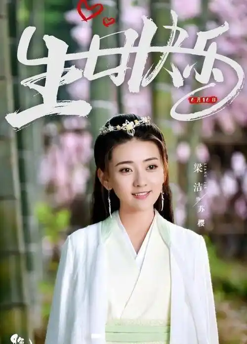 《新绝代双骄》将首播,胡一天古装帅气,梁洁比《双世宠妃》更美