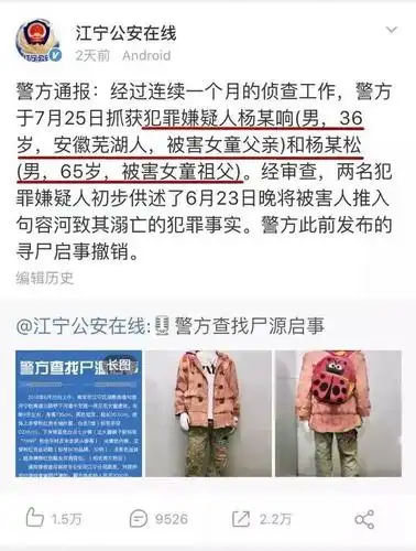 小女孩,被她的亲生父亲和爷爷淹死,这个事件本身会带给多少人冲击呢