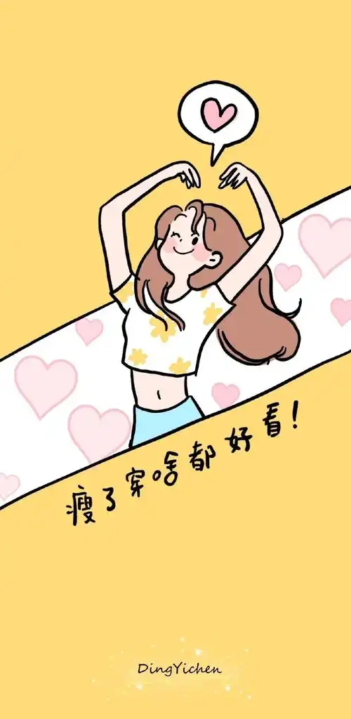 【壁纸】 少女插画减肥壁纸