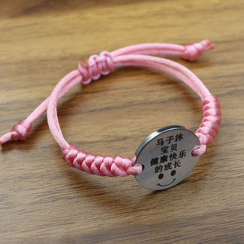 儿童手链宝宝防走失手绳幼儿园可调节男女小学生圆形刻字牌子姓名