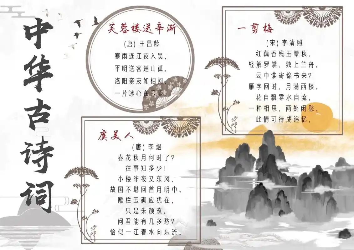 手抄报模板中国风 - 抖音