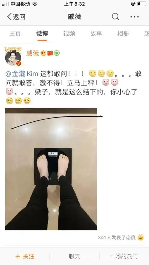 戚哥晒体重,霸气侧漏,真不愧是我戚哥