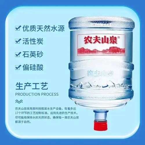农夫山泉 农夫山泉19l桶装水(桶押金需现金) z