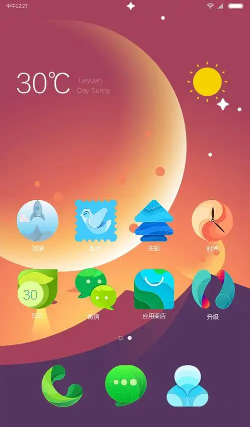 手机主题-魔法奇缘