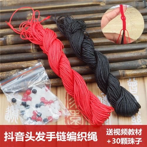 抖音同款用头发编手链一缕青丝网红自制手绳手工编织线红绳子材料