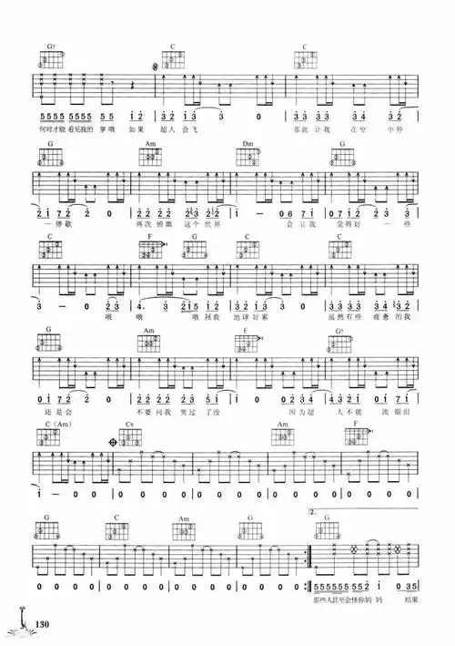 周杰伦超人不会飞吉他谱