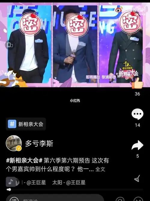 上了新相亲大会什么感受_相亲_宁波自由行热门攻略_故事_相亲故事分享