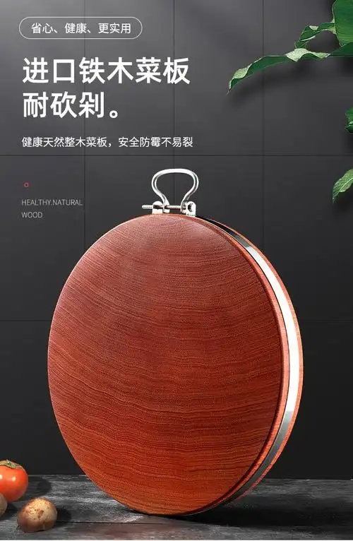 正宗越南红铁木菜板实木整木家用圆形砧板刀板超厚防霉切菜板钢箍款