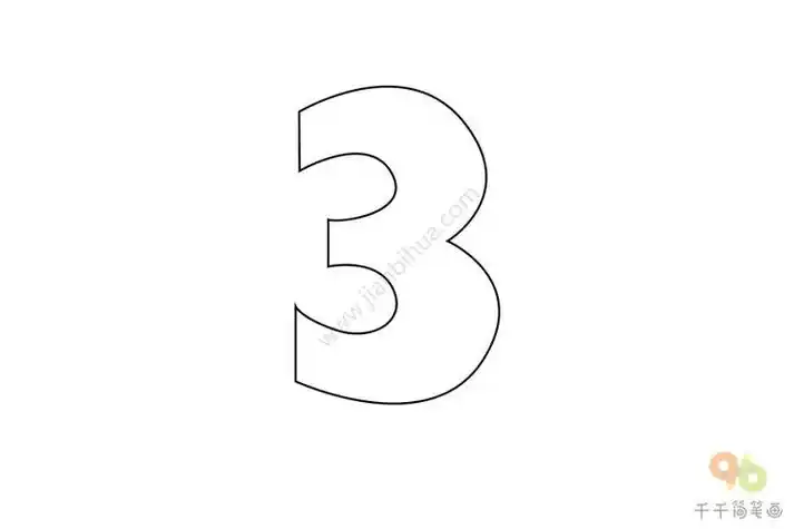 幼儿数字3简笔画