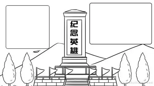 关于纪念英雄的手抄报怎么画纪念英雄手抄报简单又漂亮