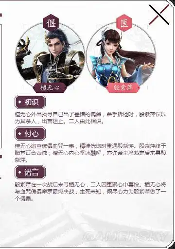 倩女幽魂手游男偃师檀无心主角剧情攻略