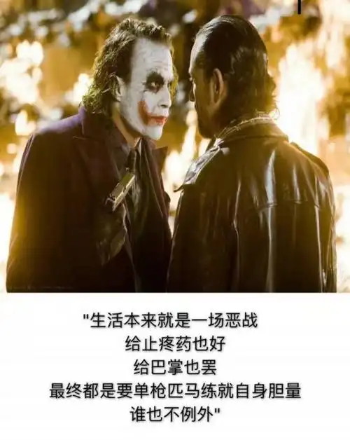 最宝贝的小丑语录