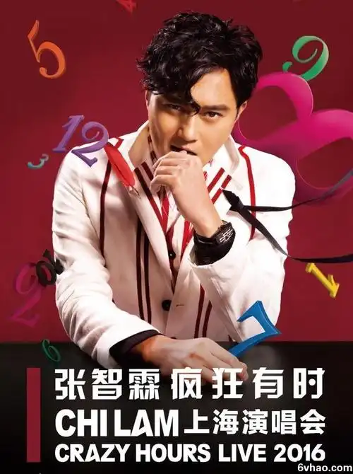 张智霖疯狂有时演唱会上海站