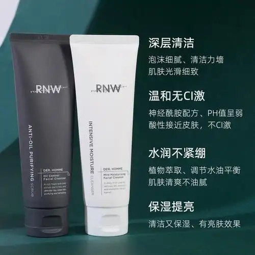 韩国rnw氨基酸男士学生洗面奶深层控油去黑头洁面男士洁面