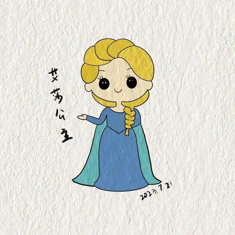 简笔画冰雪女王艾莎公主 你们要的艾莎公主教程来啦,轻松学会