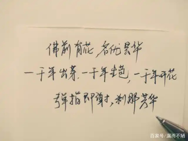 佛经中的一些句子