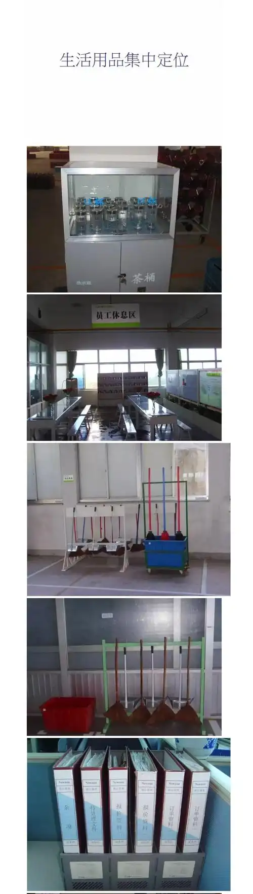 52张别人家车间现场5s管理图例,对比咱家的看差距!