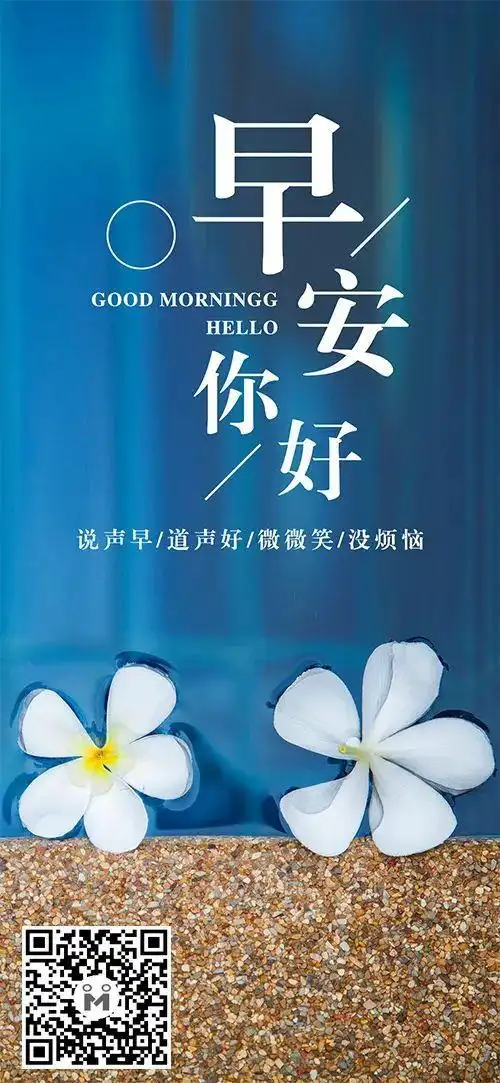 最美早安图片天气炎热的温馨问候语