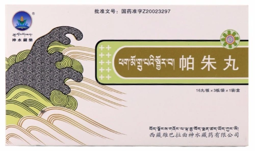 帕朱丸治胃病真的管用吗