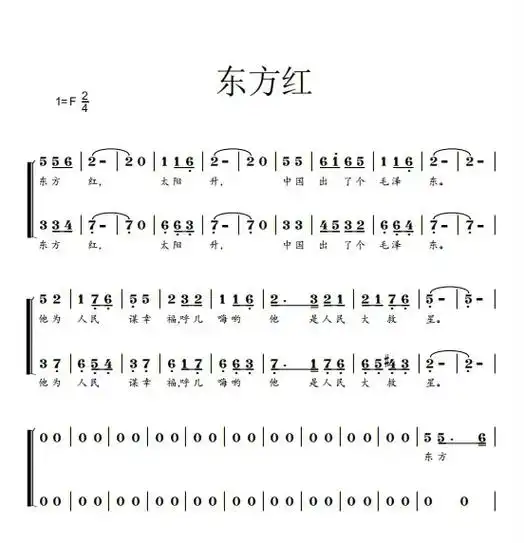 北京市少年宫合唱团 - 东方红 重新改编编配#合唱编曲扒带制 - 抖音