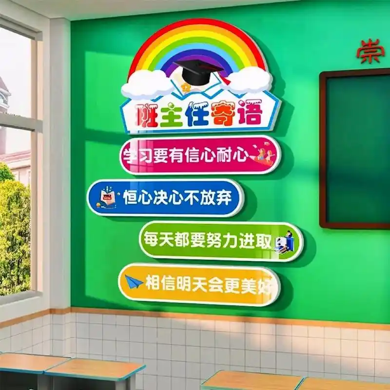 学生就是老师的孩子,老师爱每个孩子!#班级文化墙 - 抖音