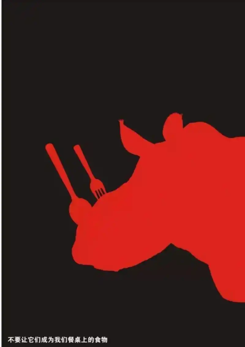 今日分享一组以保护动物为主题的海报,你们喜欢吗?