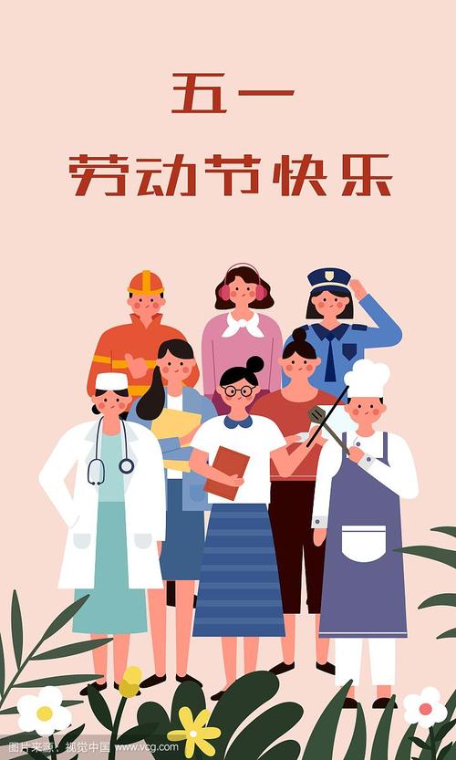 劳动节海报